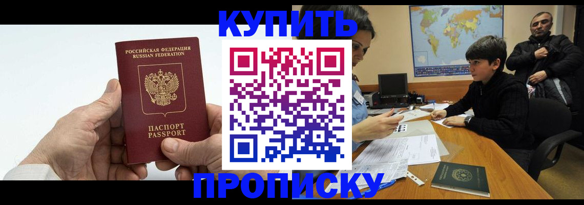 временная регистрация собственник в Ногинске