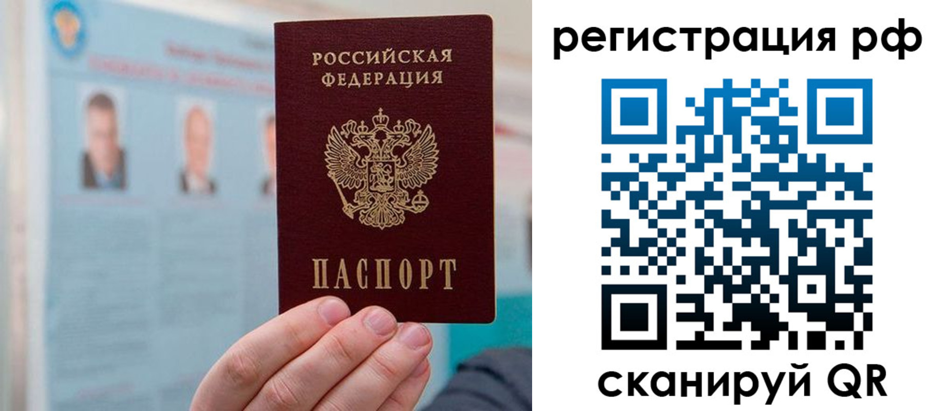прописка для работы в Ногинске