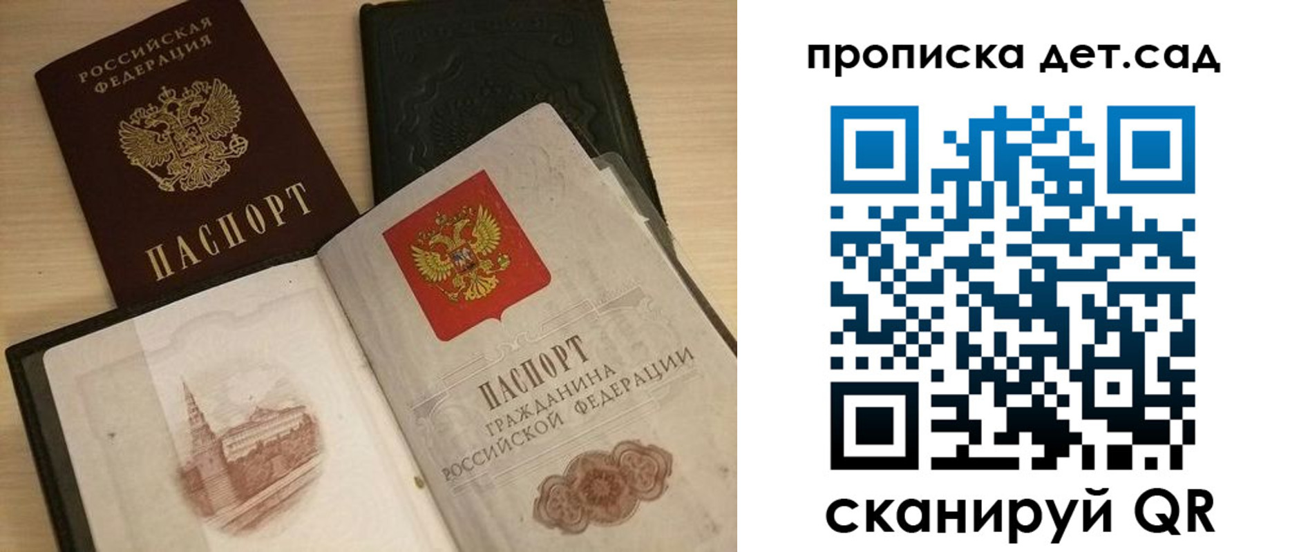 временная регистрация законно в Ногинске