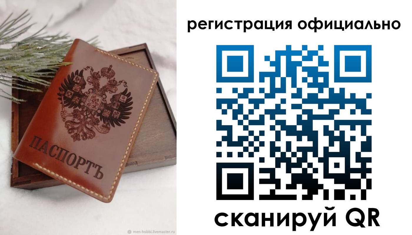 прописка для военкомата в Ногинске