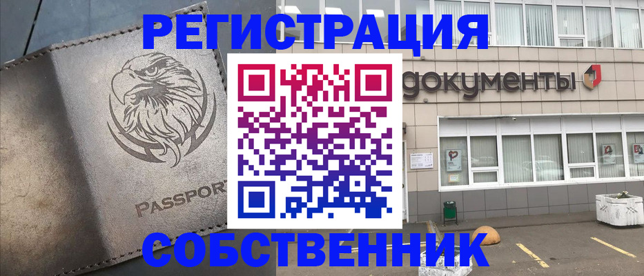 прописка ребенка в Ногинске