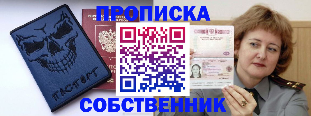 найти адрес прописки в Ногинске