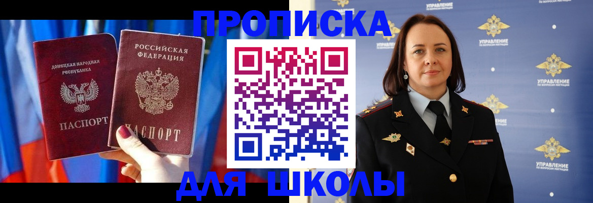 миграционный учет в Ногинске