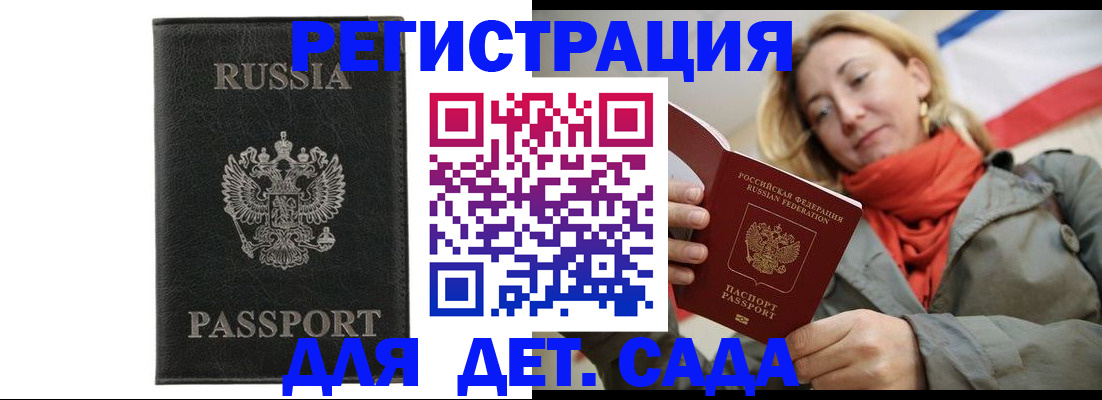 прописка иностранных граждан в Ногинске