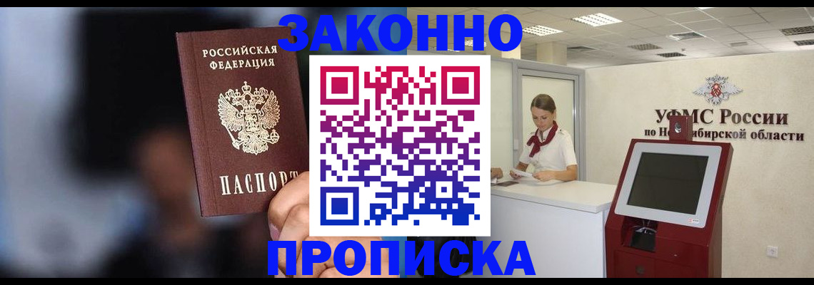 миграционный учет в Ногинске
